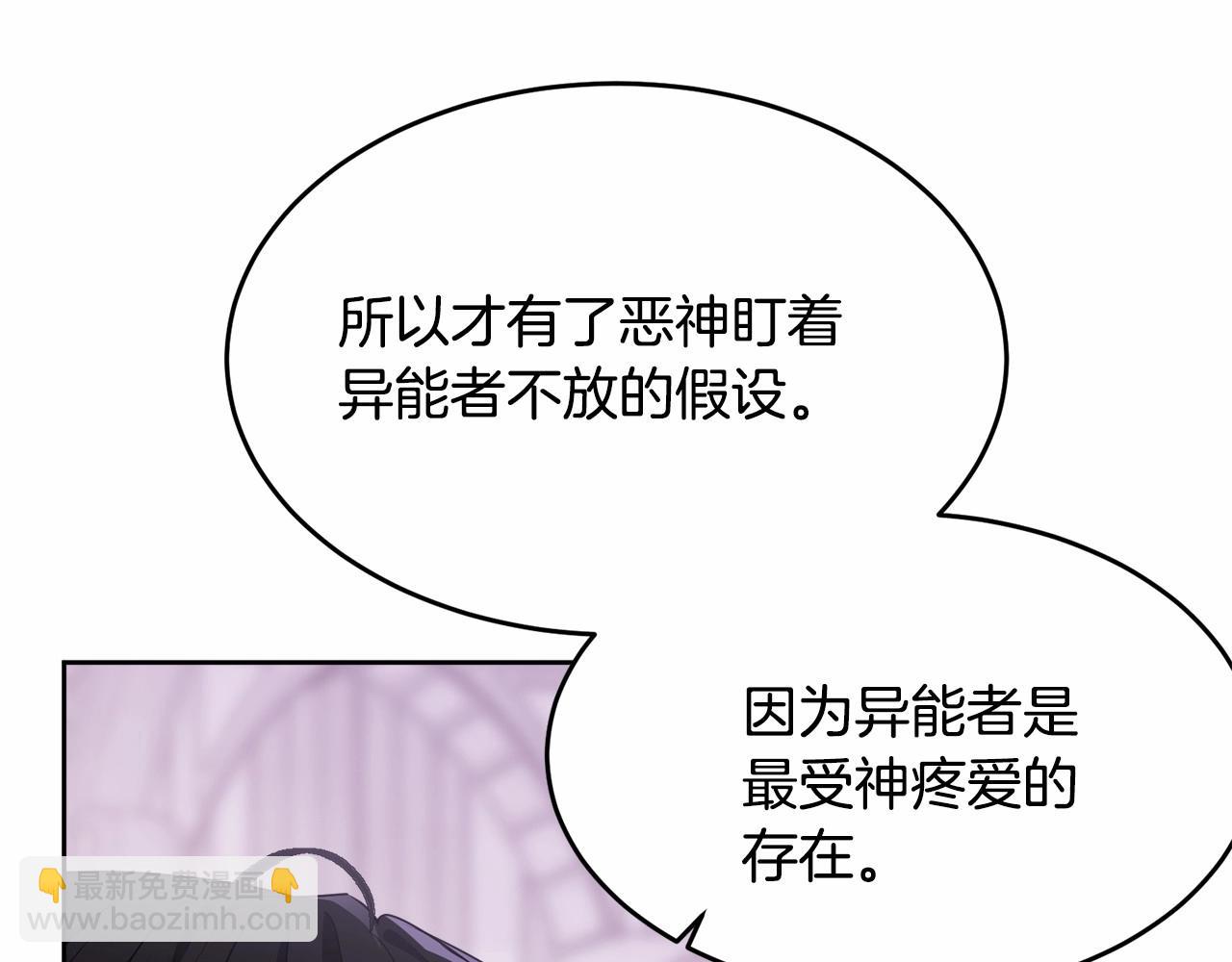 第89话 禁书(1/5)-第90话