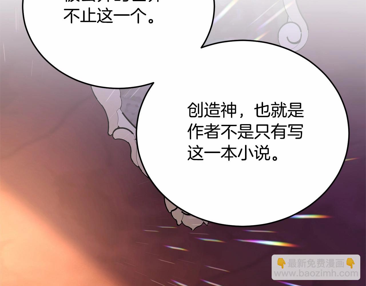 第91话 深夜聊天(1/5)-第92话