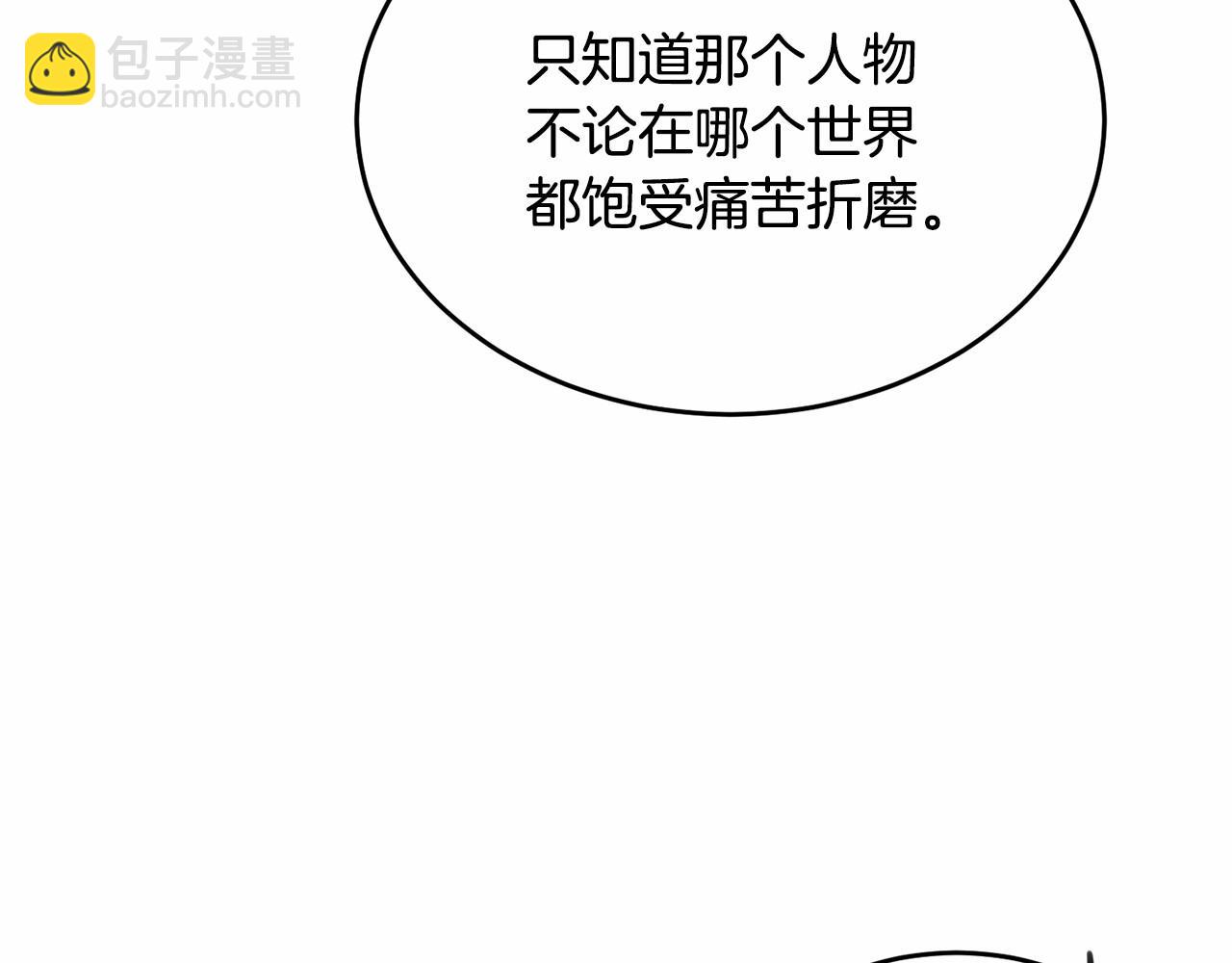 第91话 深夜聊天(1/5)-第92话