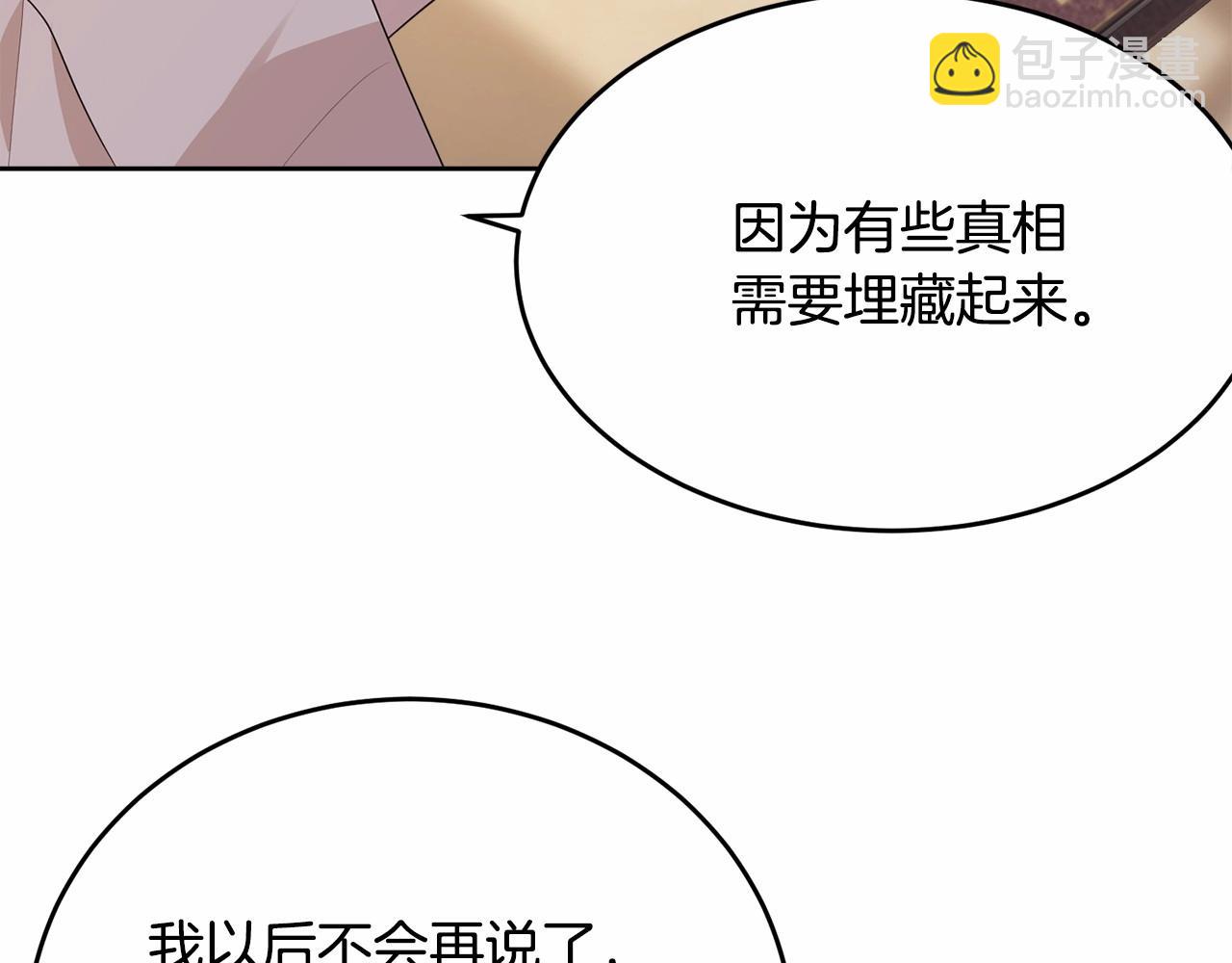 第91话 深夜聊天(1/5)-第92话