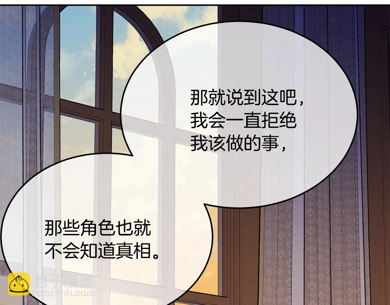 第91话 深夜聊天(1/5)-第92话