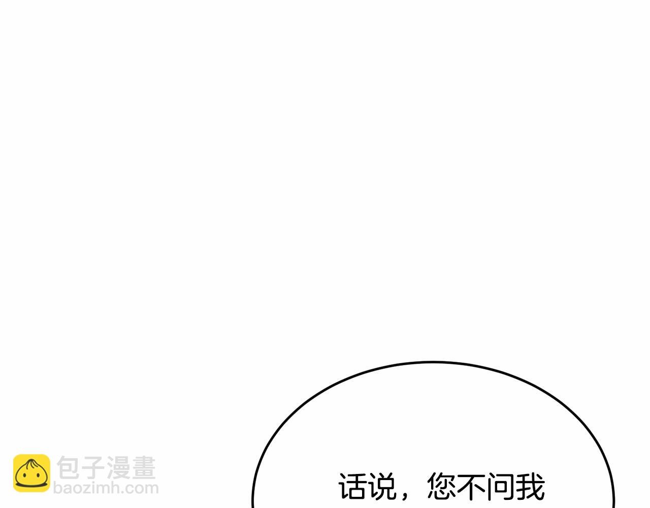第91话 深夜聊天(1/5)-第92话
