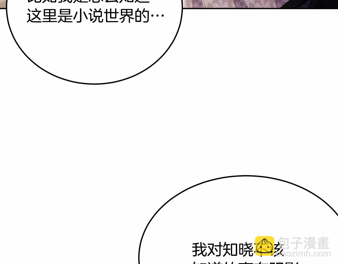 第91话 深夜聊天(1/5)-第92话