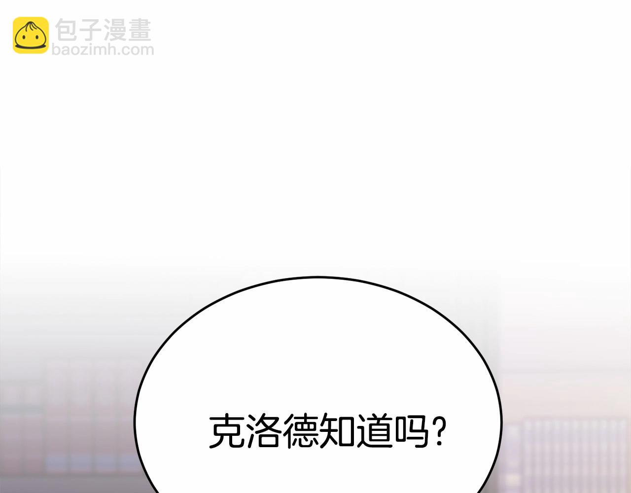 第93话 偶遇(1/5)-第94话