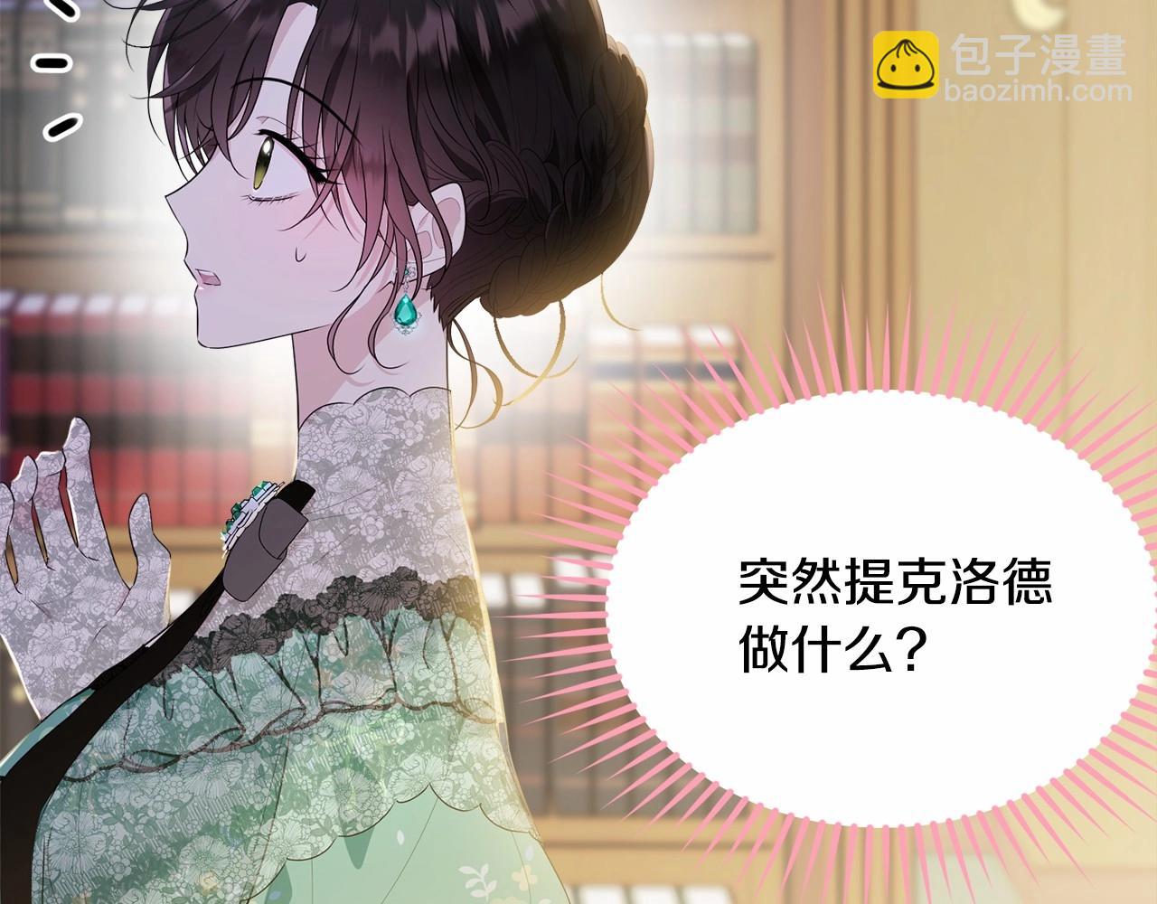 第93话 偶遇(1/5)-第94话