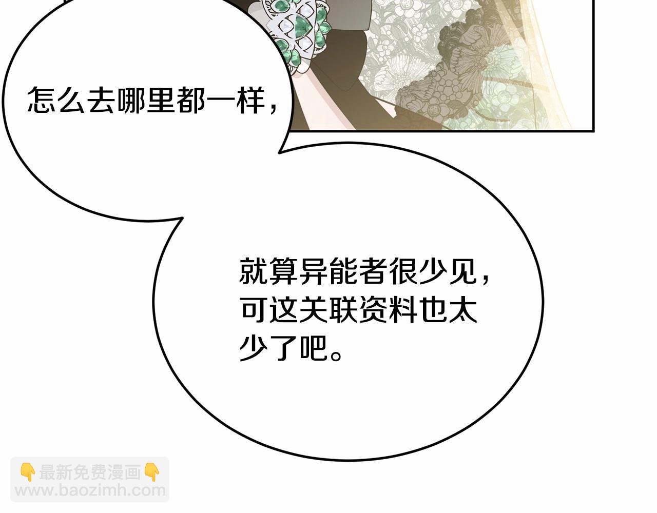 第93话 偶遇(1/5)-第94话
