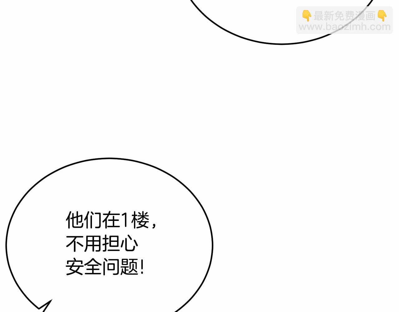 第93话 偶遇(1/5)-第94话