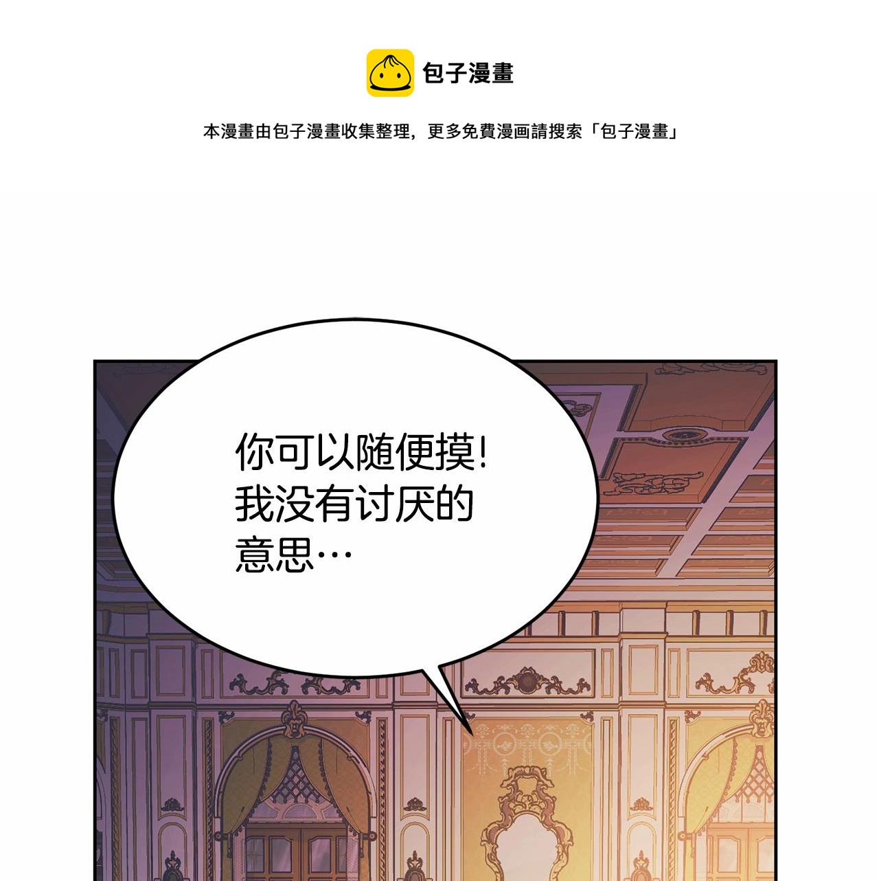 第99话 喜欢的理由(1/5)-第100话