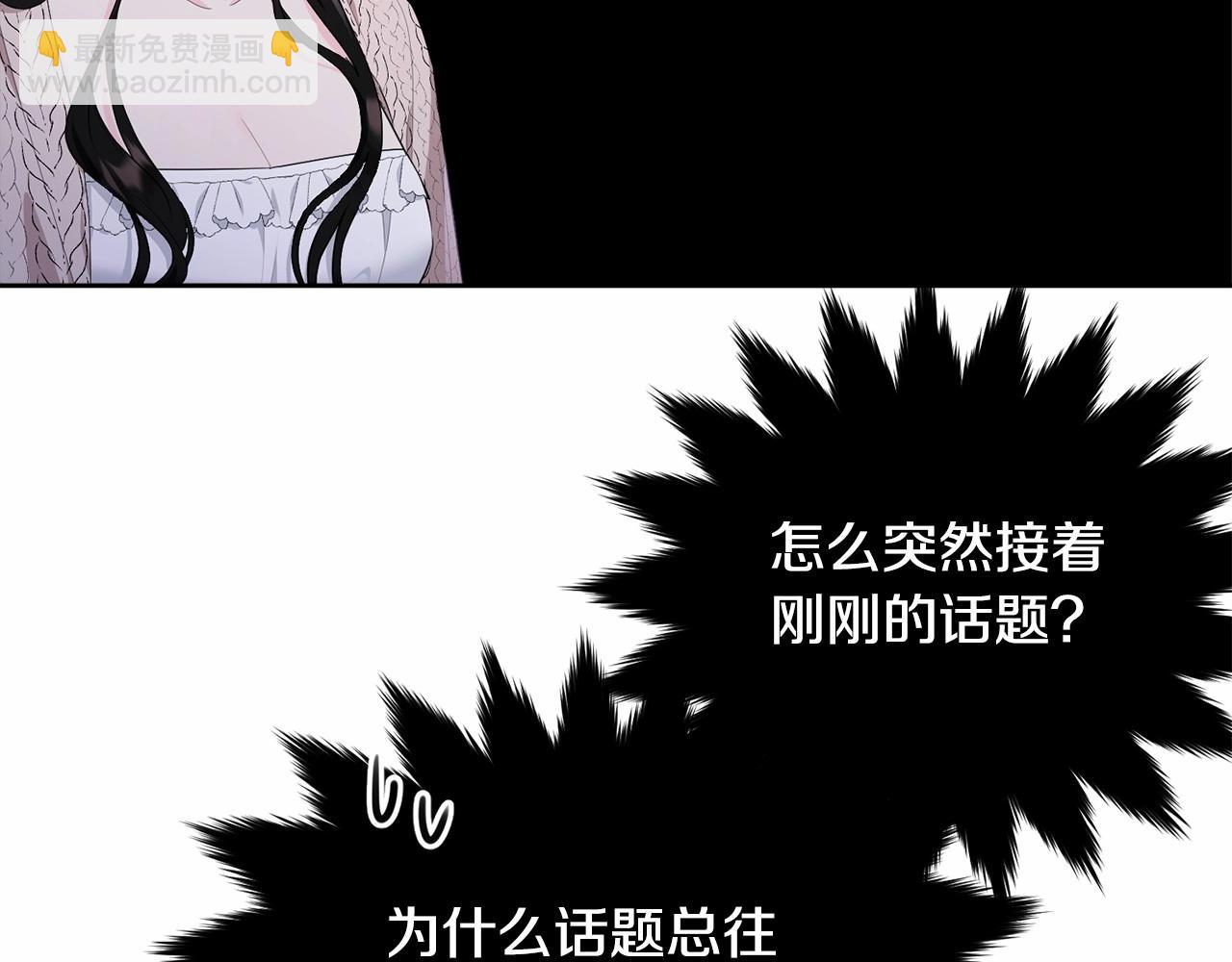 第99话 喜欢的理由(1/5)-第100话