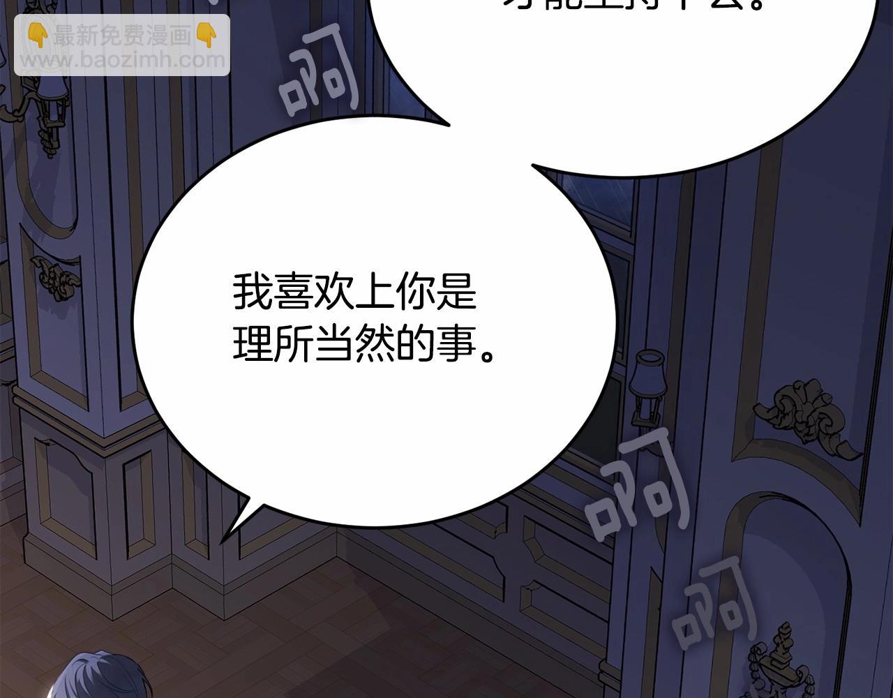第99话 喜欢的理由(1/5)-第100话