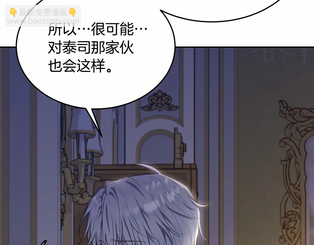 第99话 喜欢的理由(1/5)-第100话