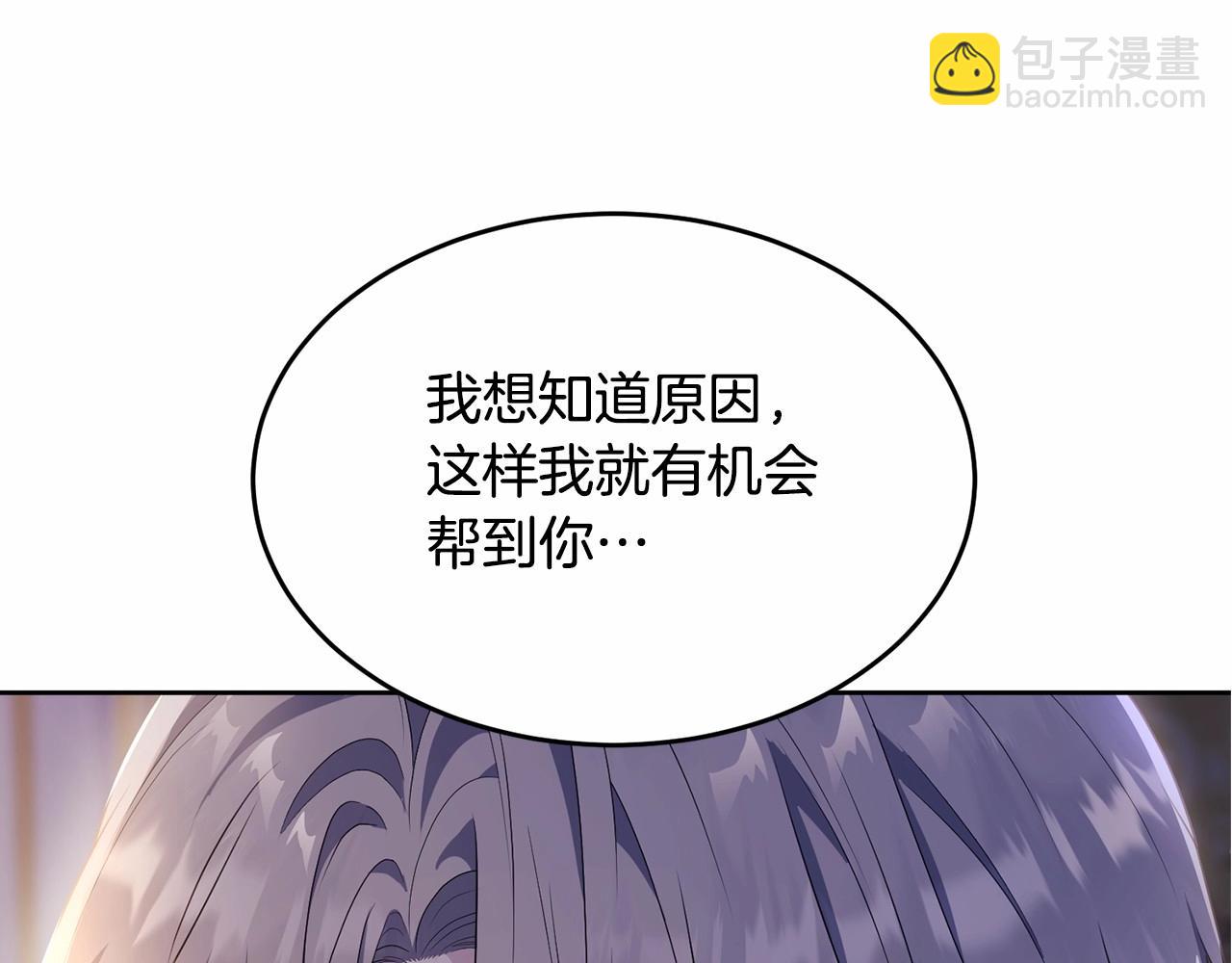 第99话 喜欢的理由(1/5)-第100话