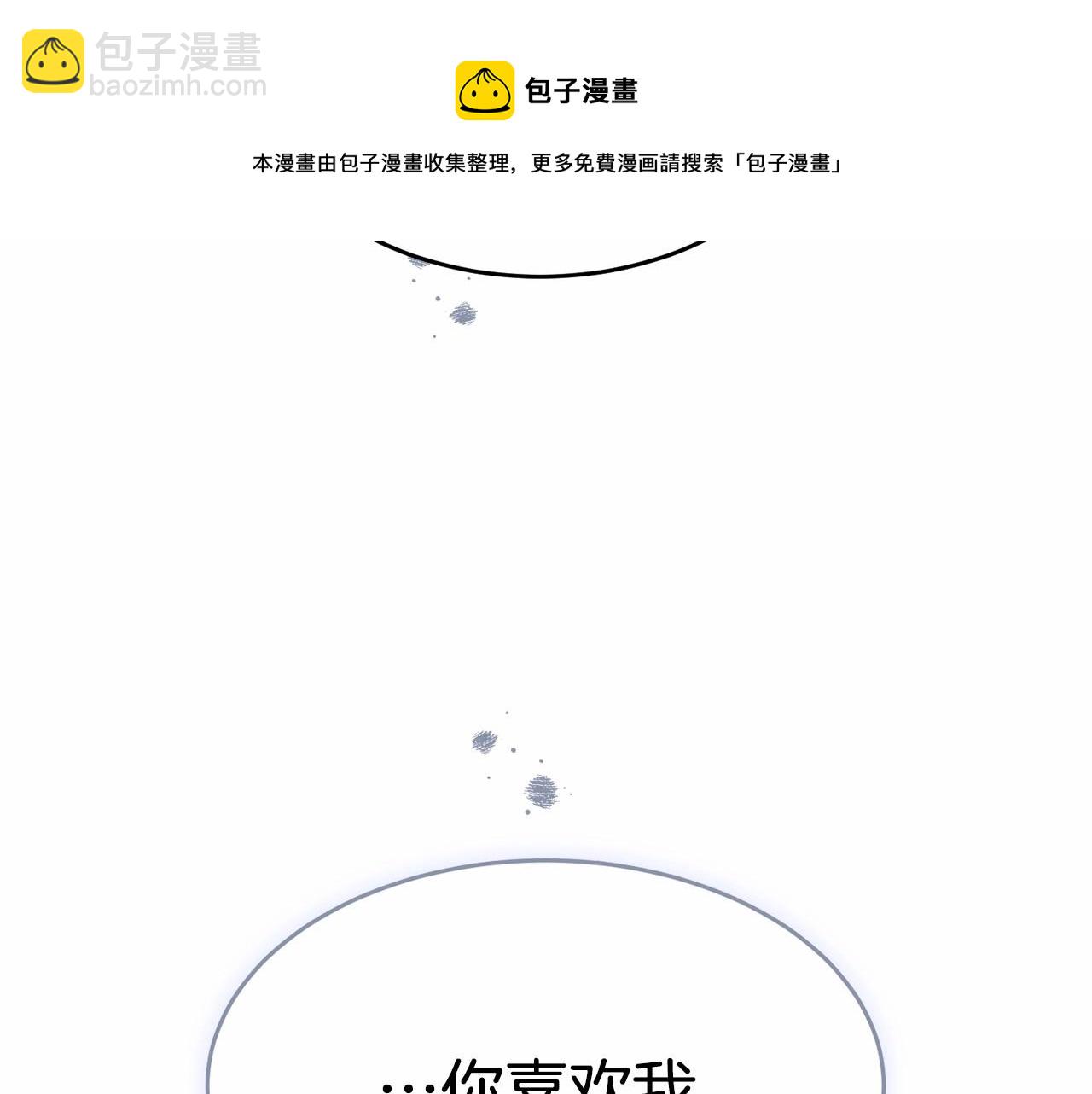 第99话 喜欢的理由(1/5)-第100话