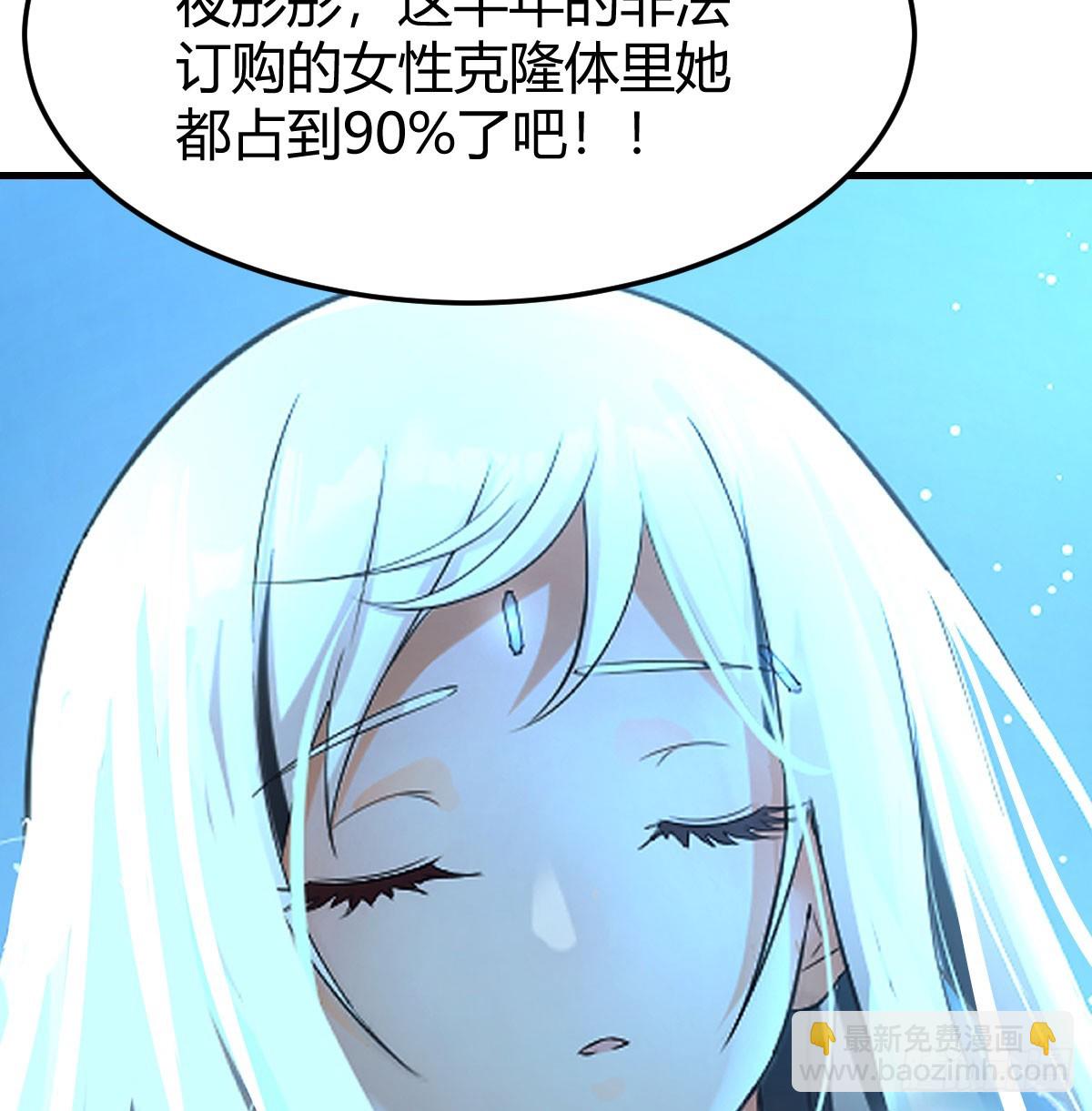 复制女友业务(1/4)-第2话
