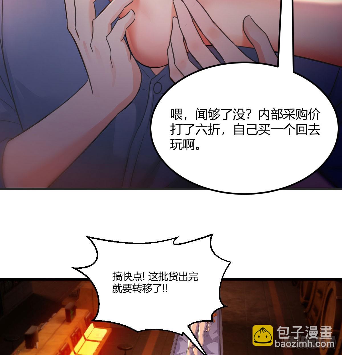 复制女友业务(1/4)-第2话