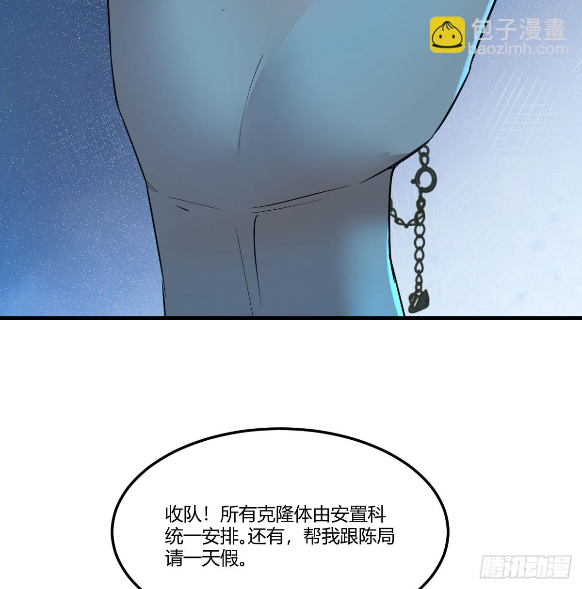 复制女友业务(1/4)-第2话