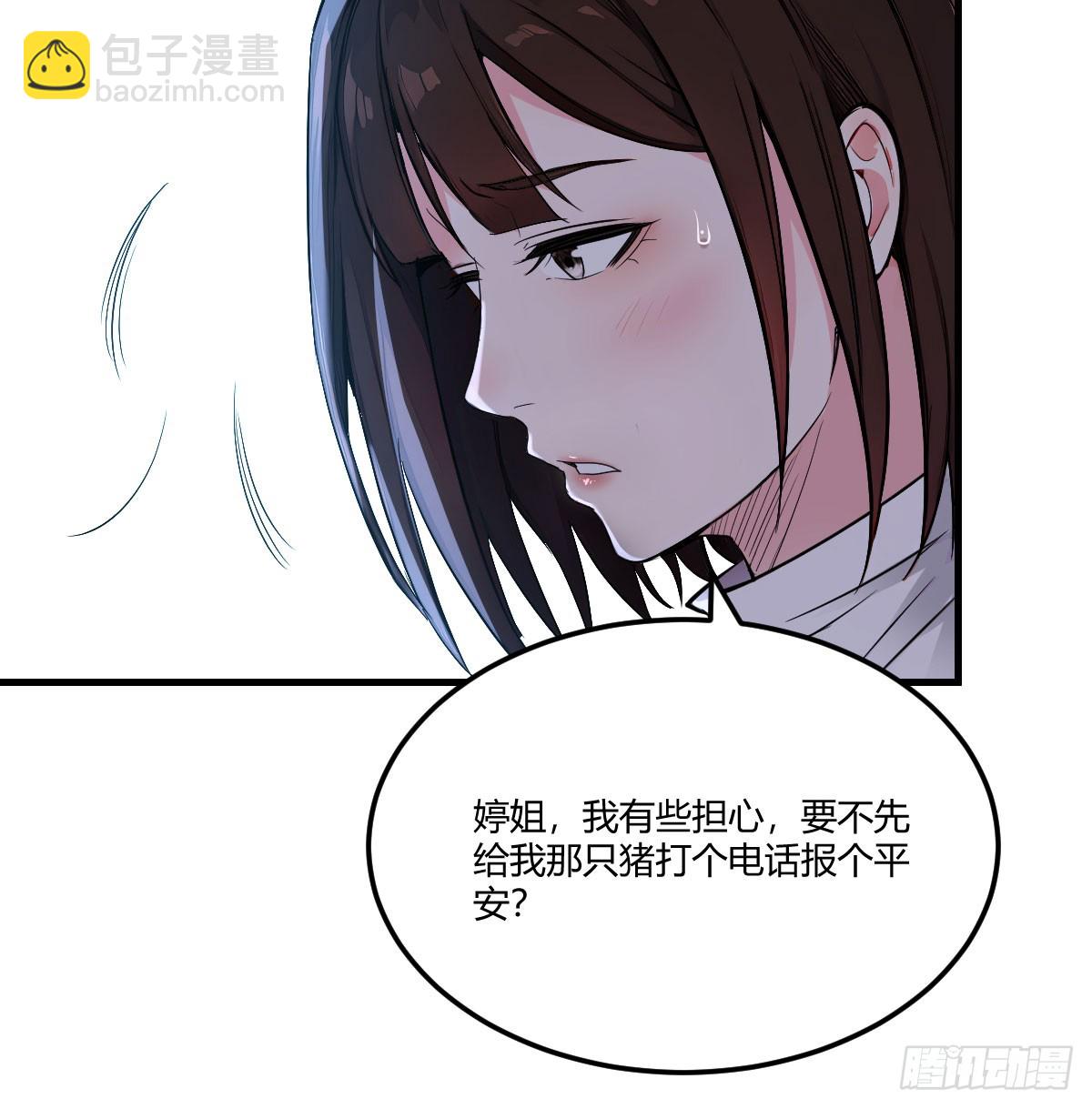 老婆复制了老婆(1/2)-第10话