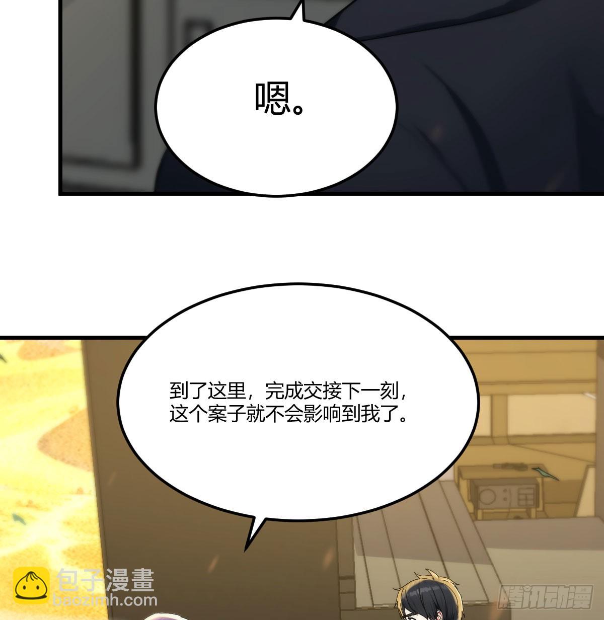 暗示(1/2)-第18话