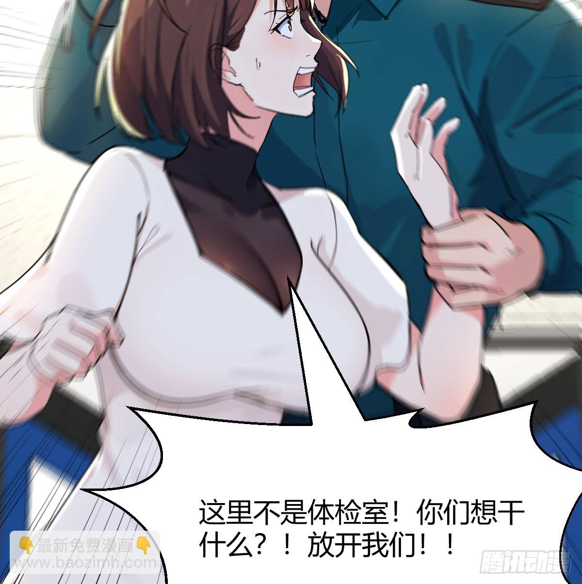 惹错人了(1/2)-第20话