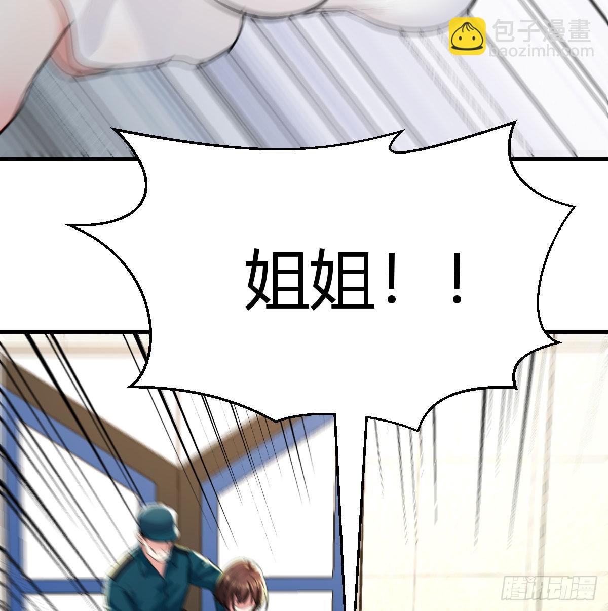 惹错人了(1/2)-第20话
