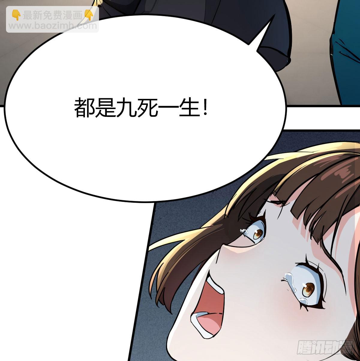 惹错人了(1/2)-第20话