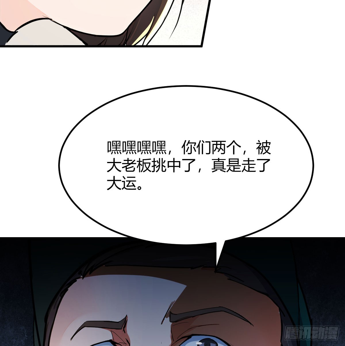 惹错人了(1/2)-第20话