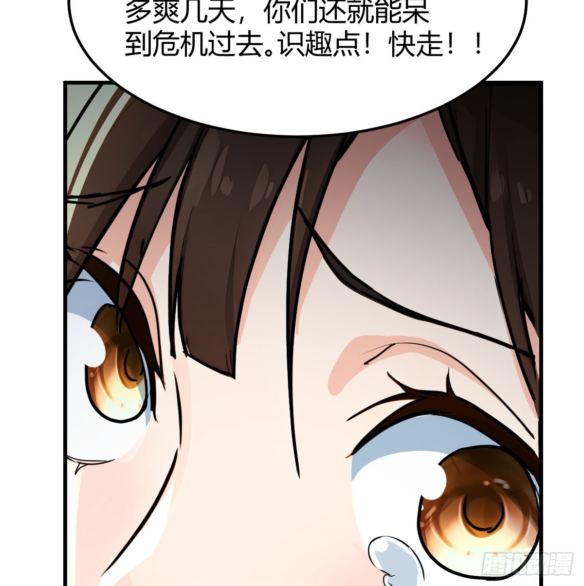 惹错人了(1/2)-第20话