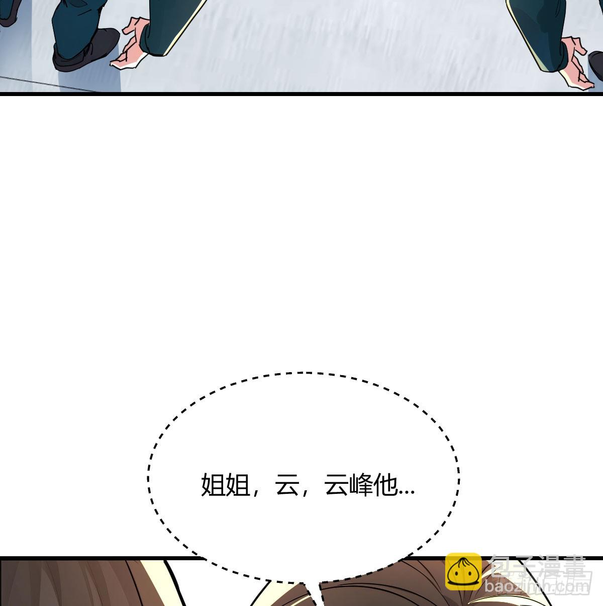惹错人了(1/2)-第20话