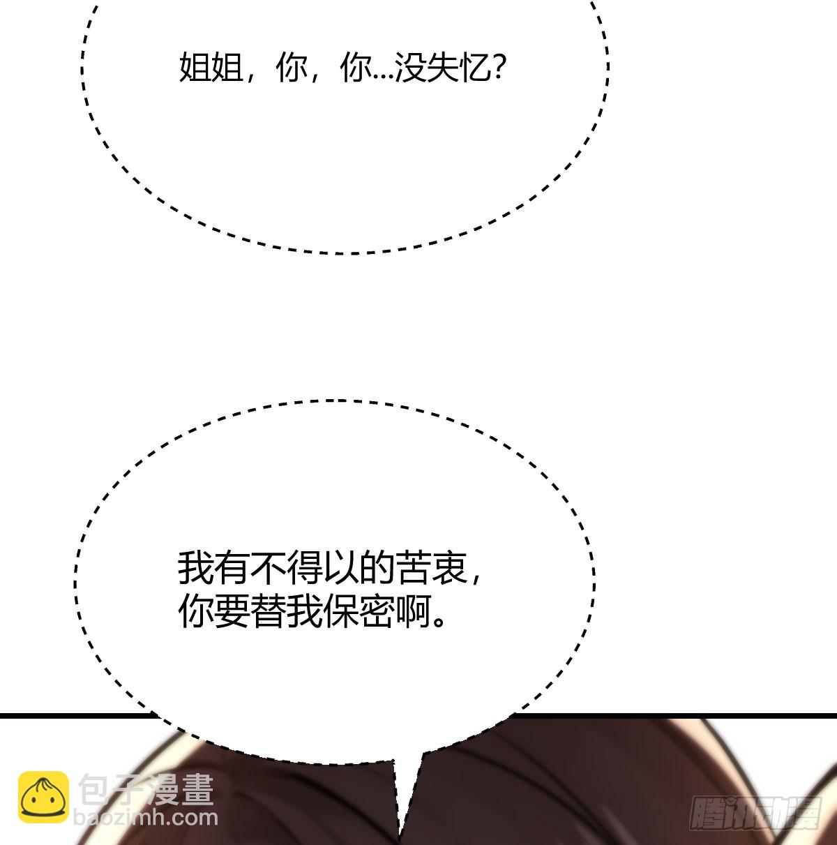 惹错人了(1/2)-第20话
