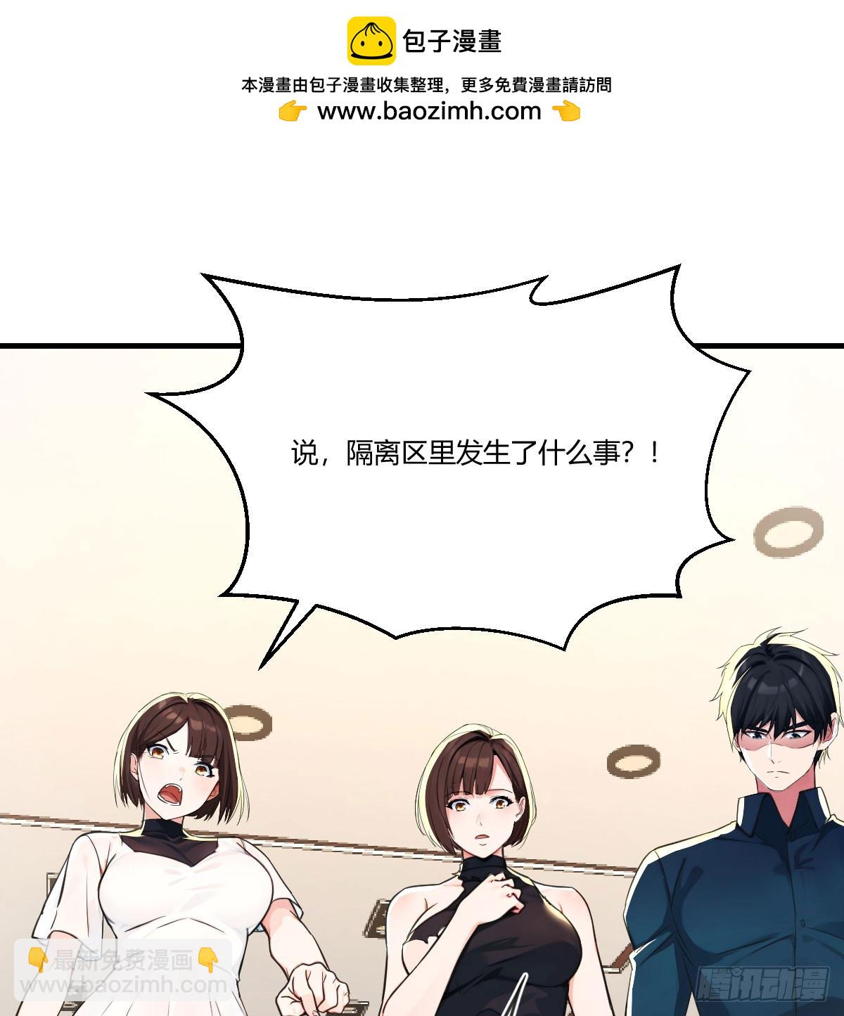300万人的暴乱(1/2)-第24话