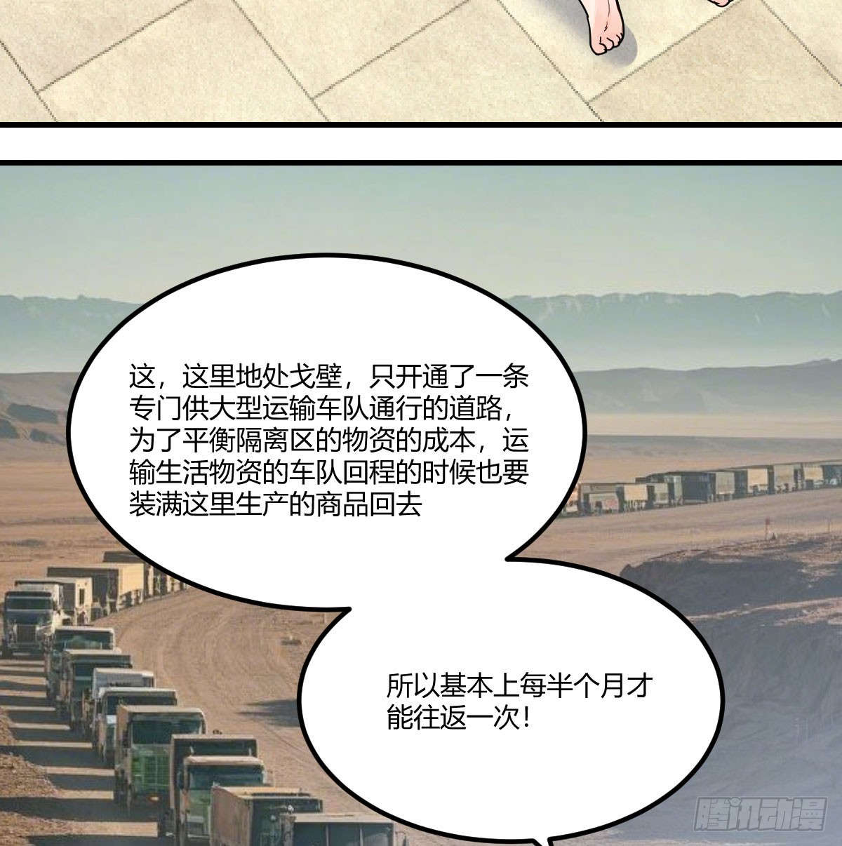 300万人的暴乱(1/2)-第24话
