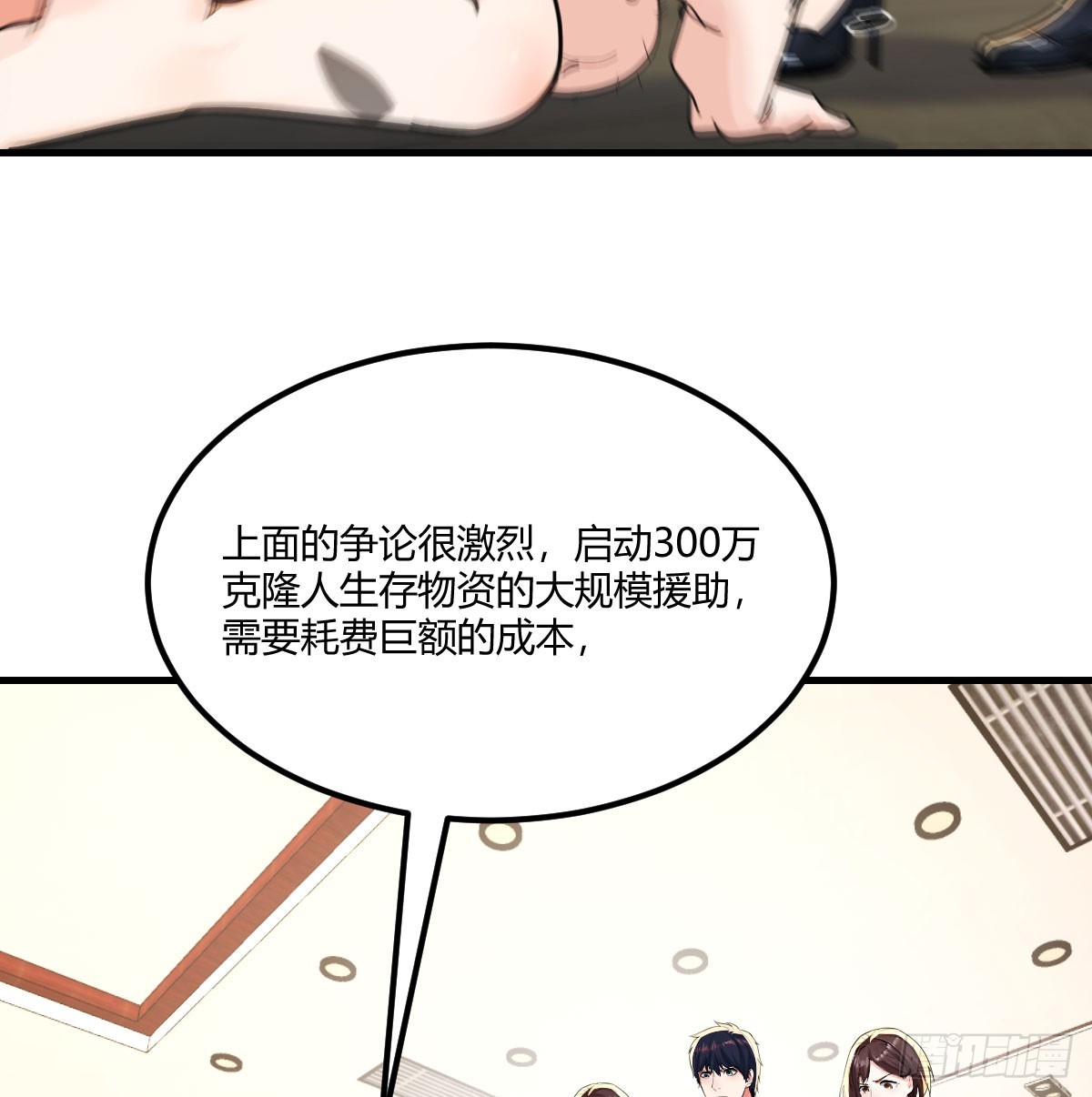 300万人的暴乱(1/2)-第24话