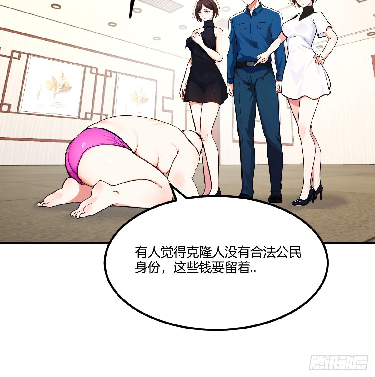 300万人的暴乱(1/2)-第24话