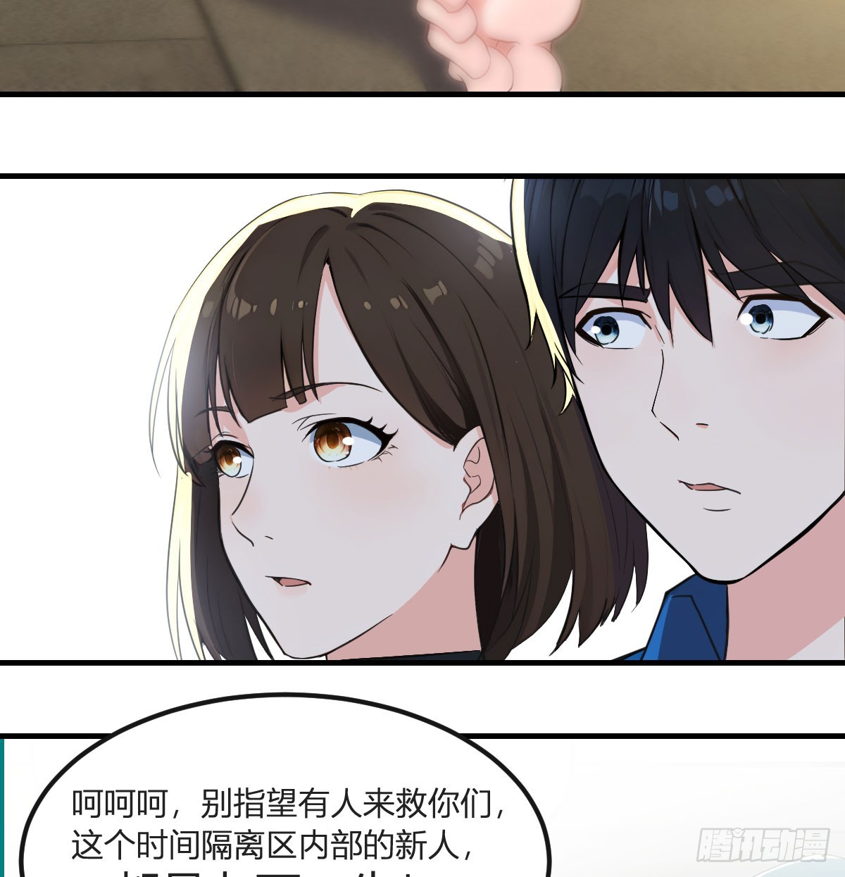 300万人的暴乱(1/2)-第24话