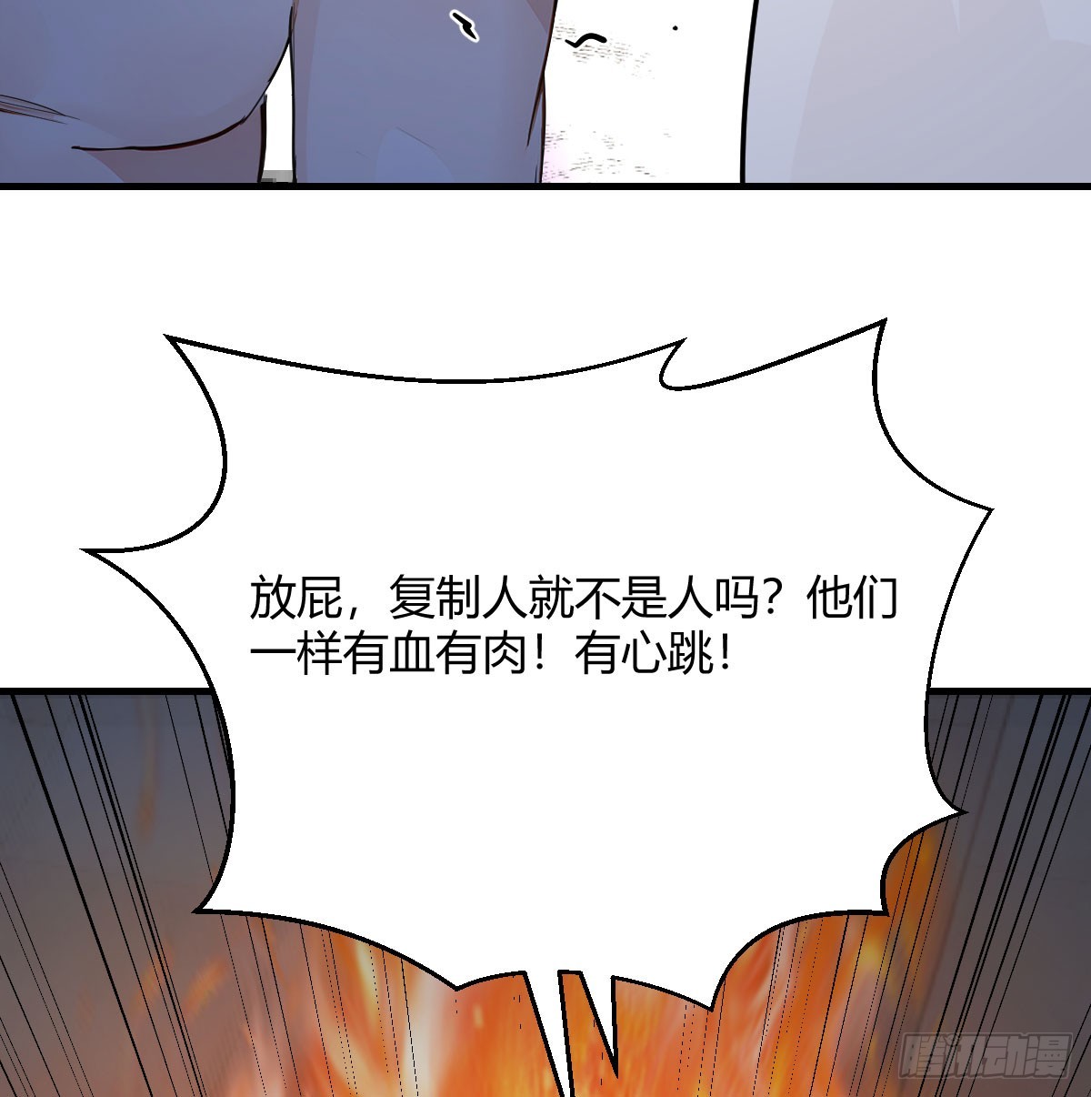 300万人的暴乱(1/2)-第24话