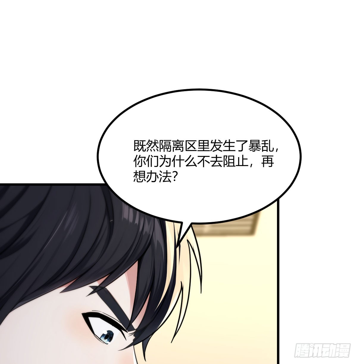300万人的暴乱(1/2)-第24话