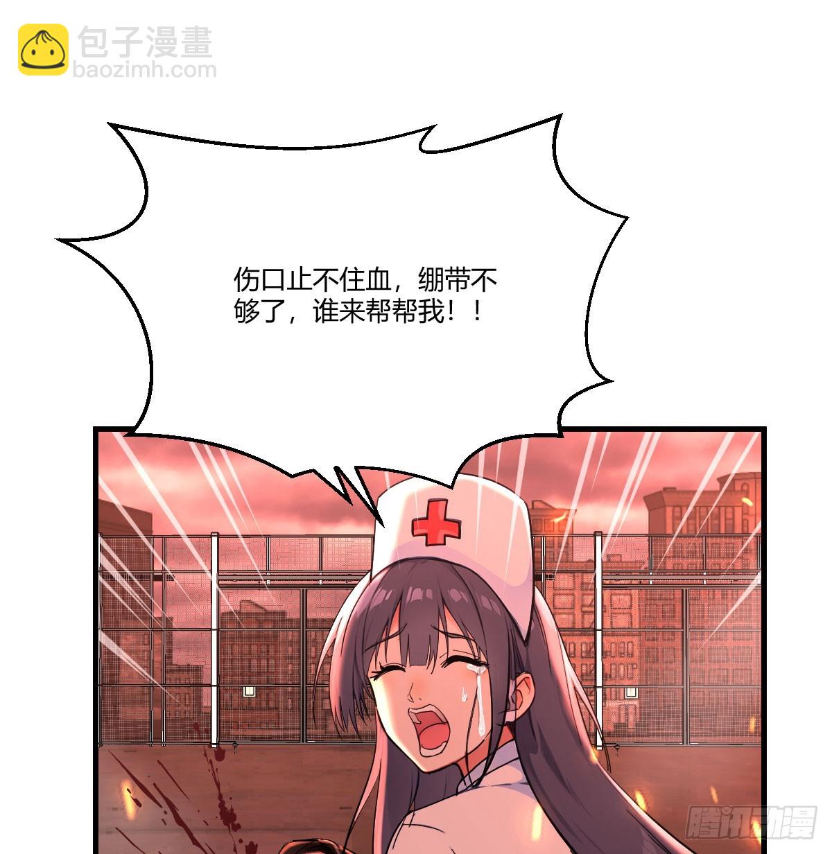 隔离区的三国混战(1/2)-第26话
