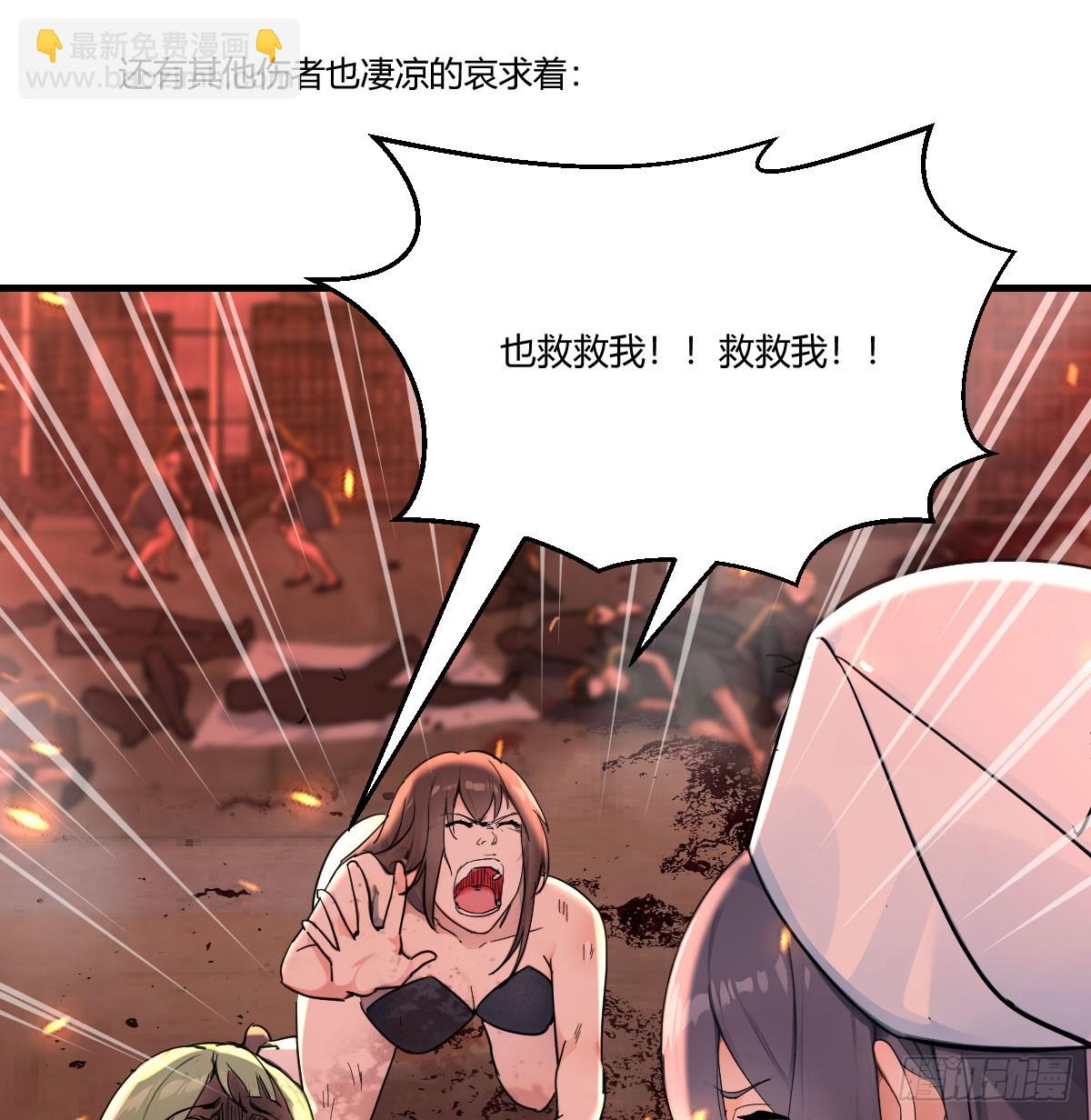 隔离区的三国混战(1/2)-第26话
