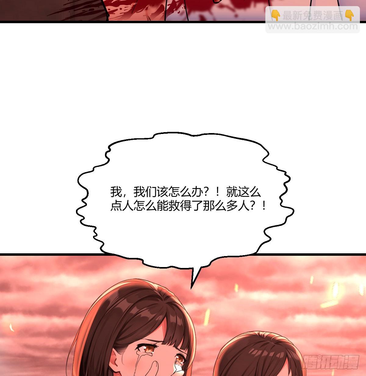 隔离区的三国混战(1/2)-第26话