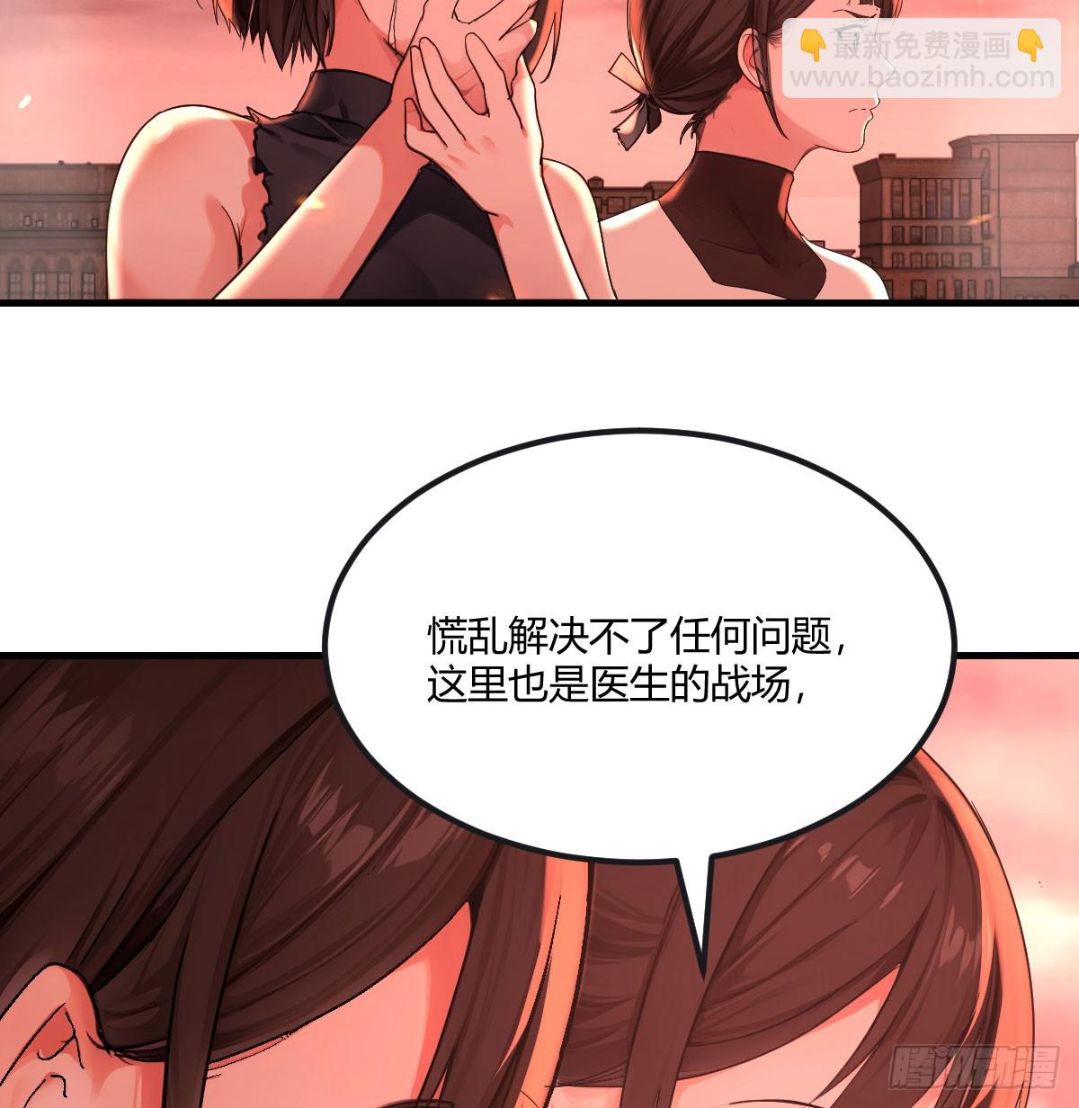隔离区的三国混战(1/2)-第26话