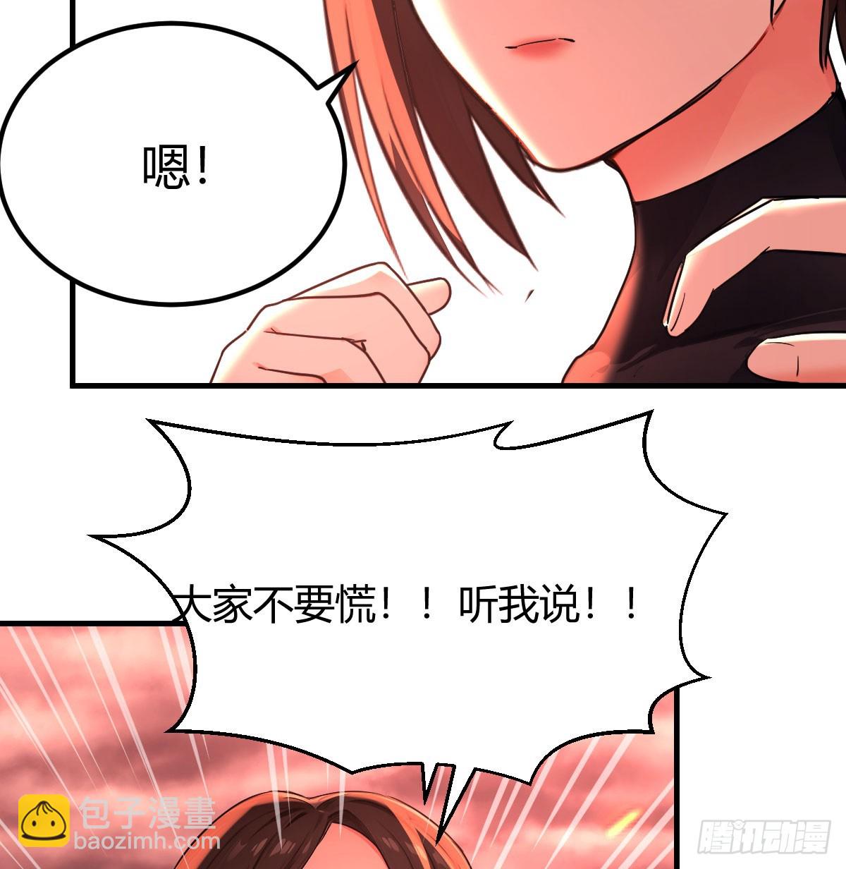 隔离区的三国混战(1/2)-第26话