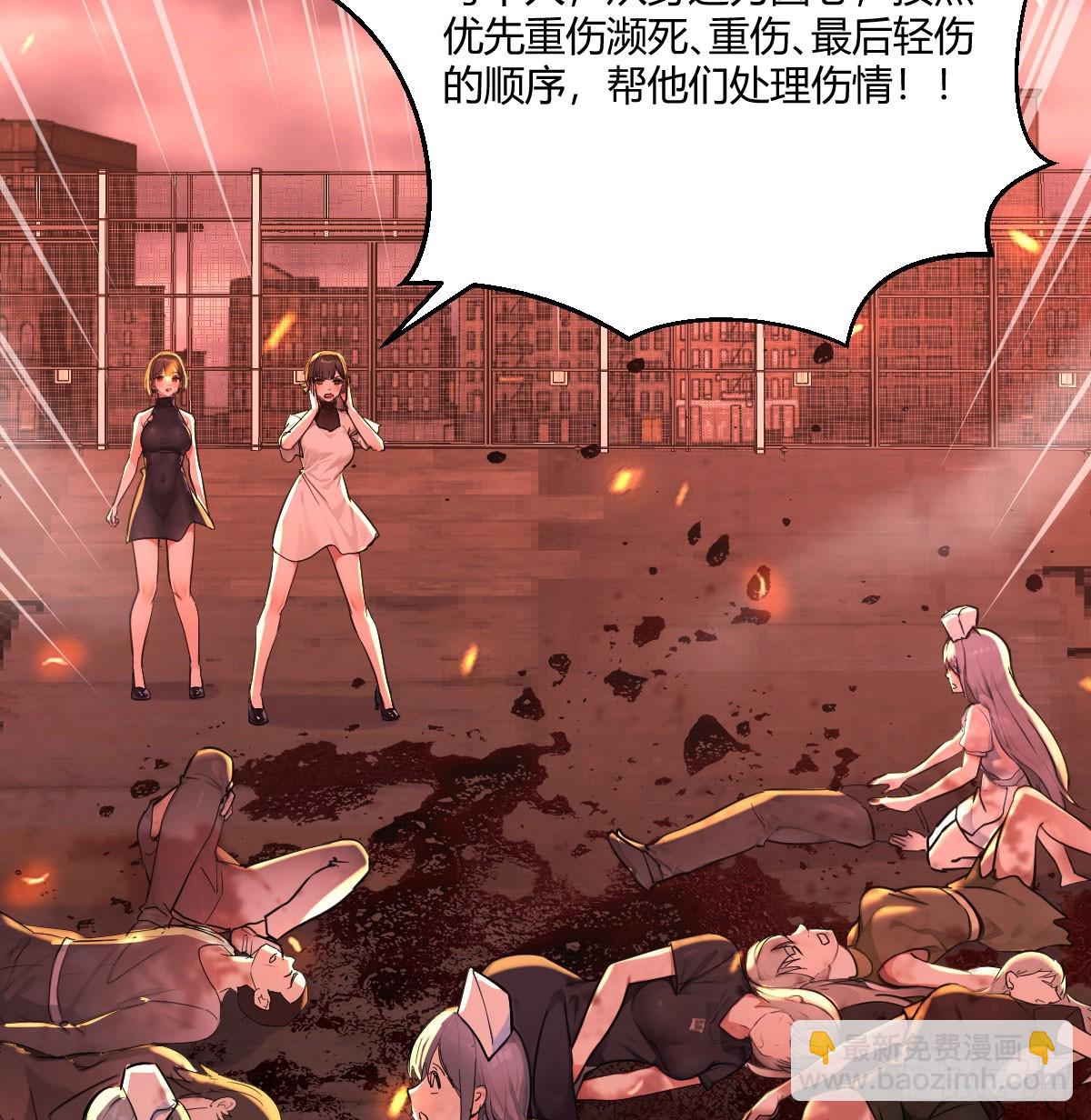 隔离区的三国混战(1/2)-第26话