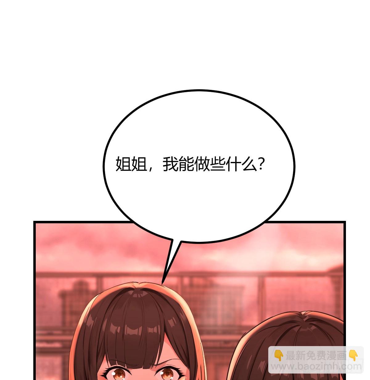 隔离区的三国混战(1/2)-第26话