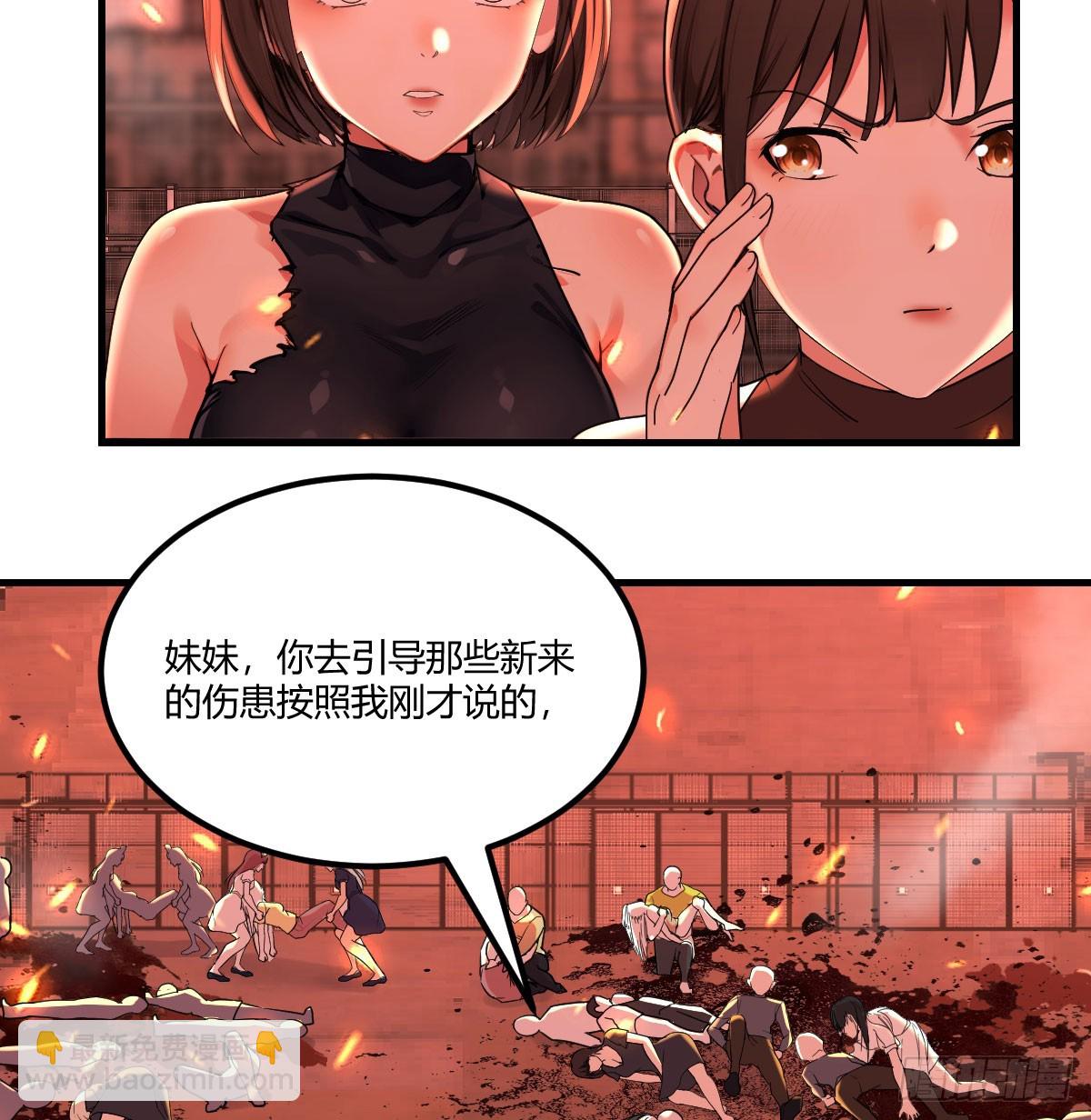 隔离区的三国混战(1/2)-第26话