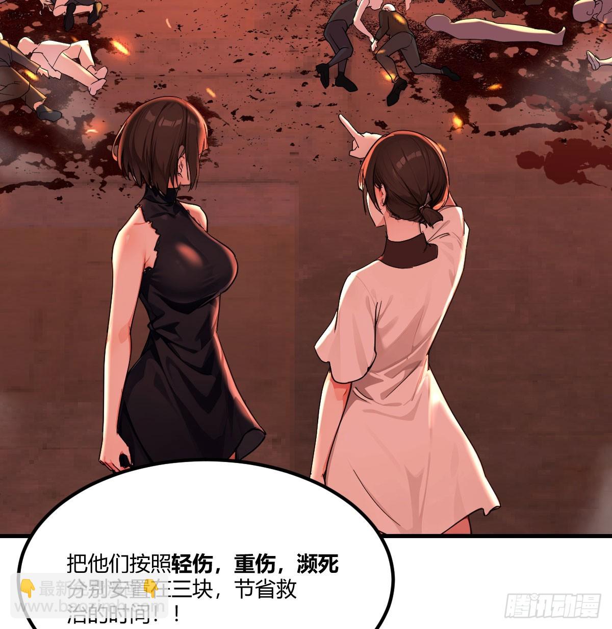 隔离区的三国混战(1/2)-第26话