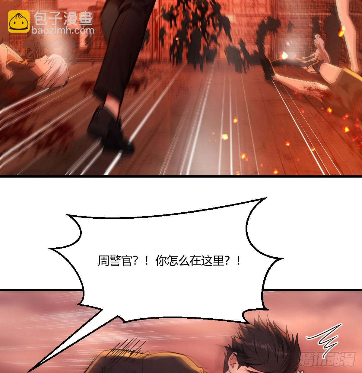 隔离区的三国混战(1/2)-第26话