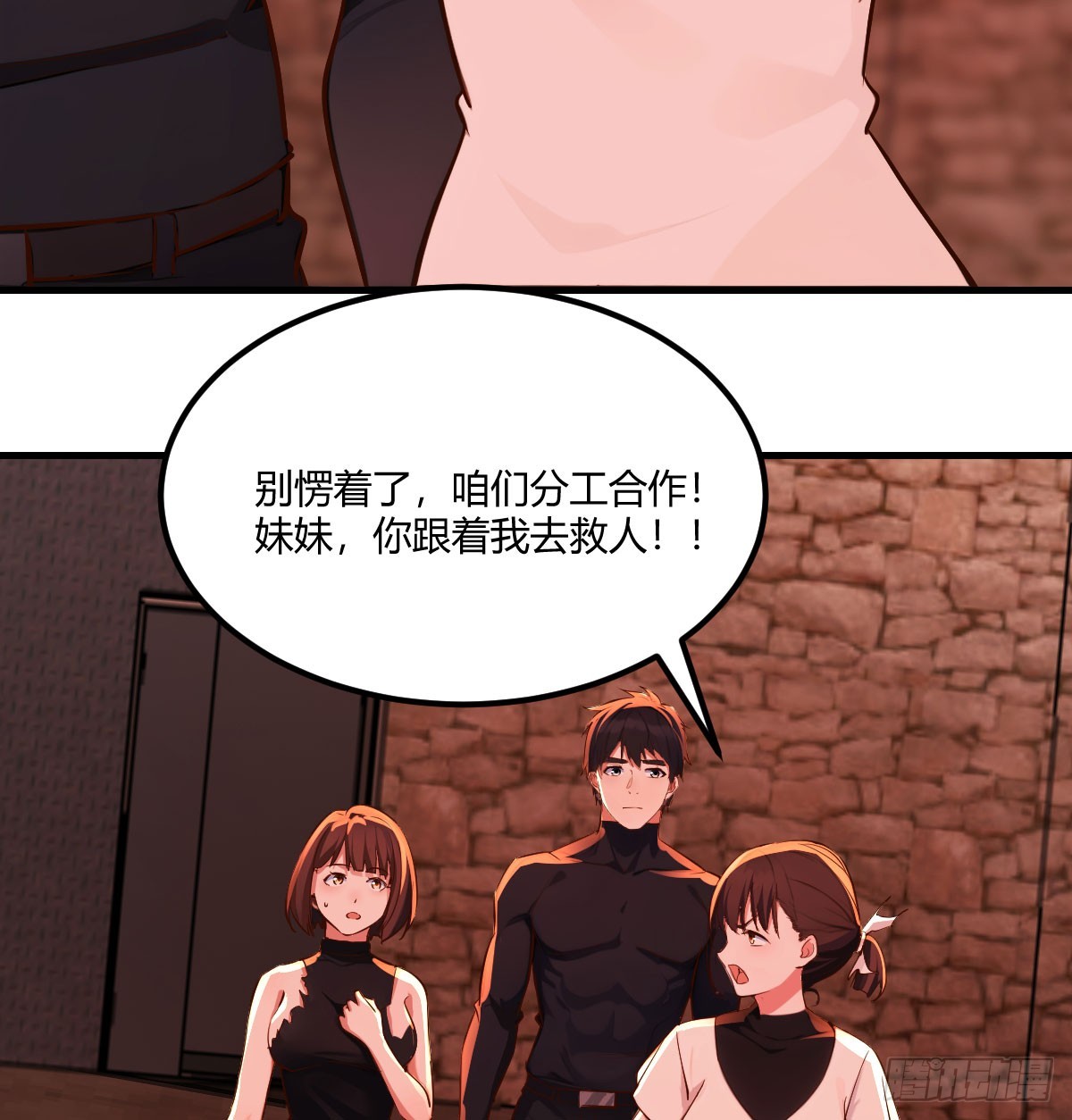 隔离区的三国混战(1/2)-第26话