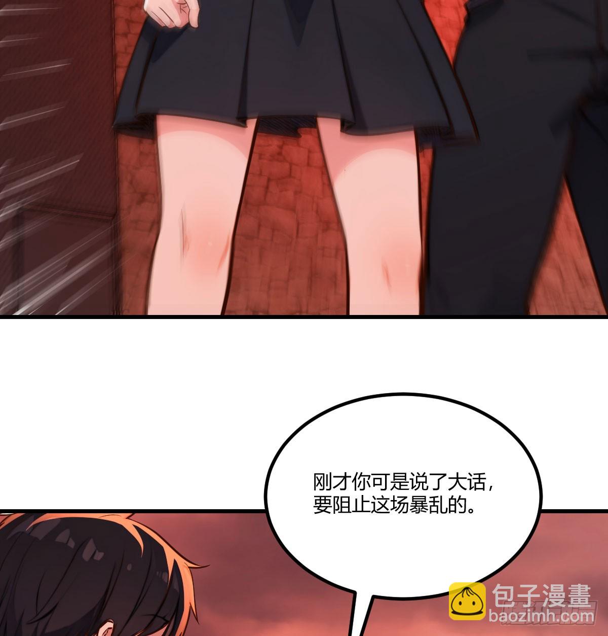 隔离区的三国混战(1/2)-第26话