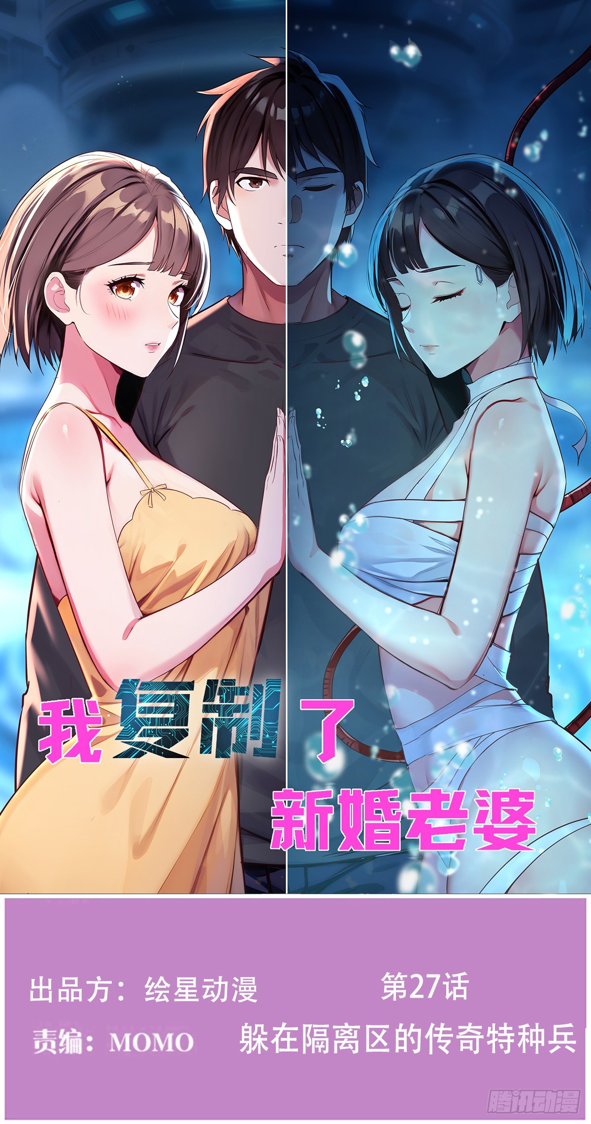 躲在隔离区的传奇特种兵(1/2)-第28话
