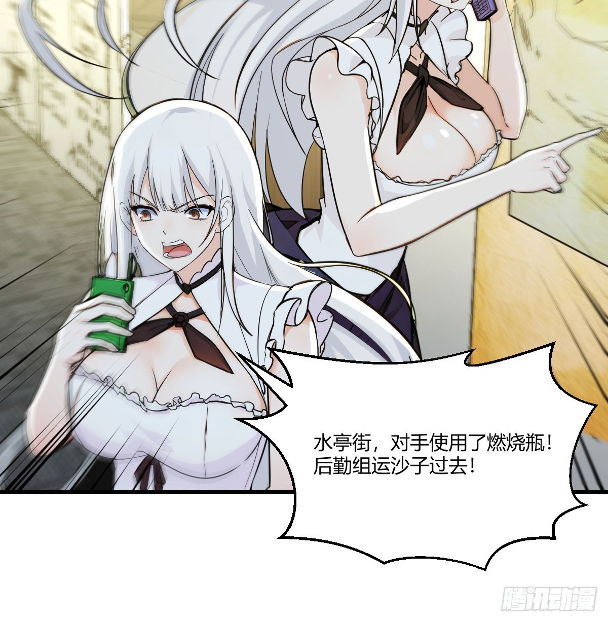 躲在隔离区的传奇特种兵(1/2)-第28话